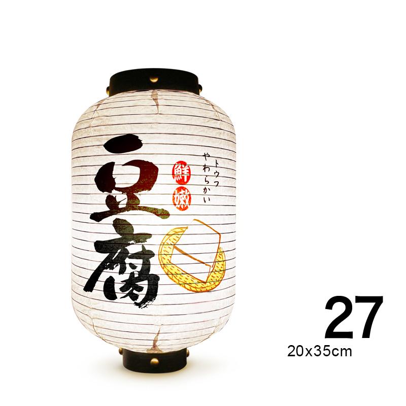 Japanese Style Paper Lantern Festival Holiday Outdoor Traditional Hanging Lantern Sushi Restaurant Cuisine Izakaya Decor Sign