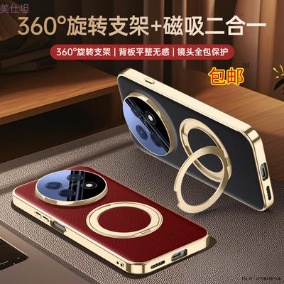 Applicable To Huawei 90promax Mobile Phone Case Rotating Bracket Magnetic Suction 90plus Electroplating 90 Anti-drop Men's Leather Case