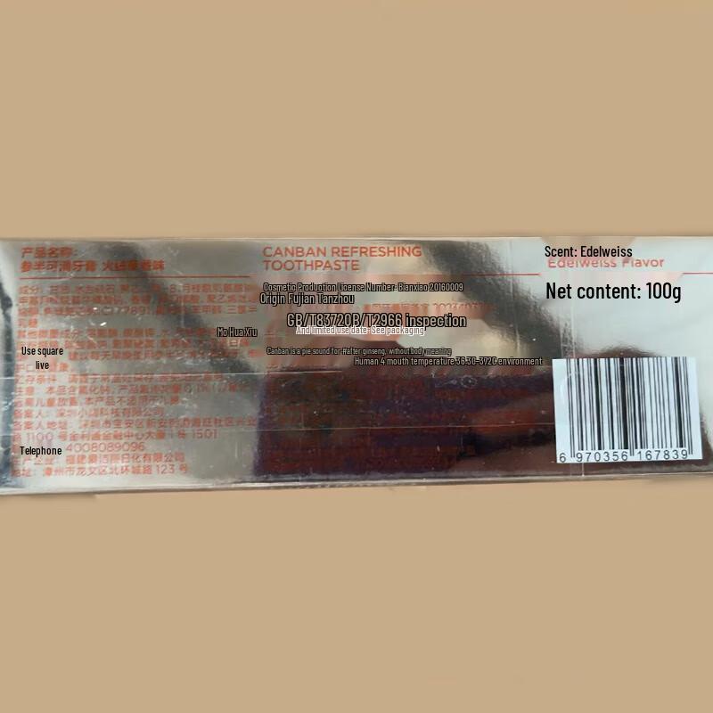 Canban Edelweiss Enzyme Clear Toothpaste