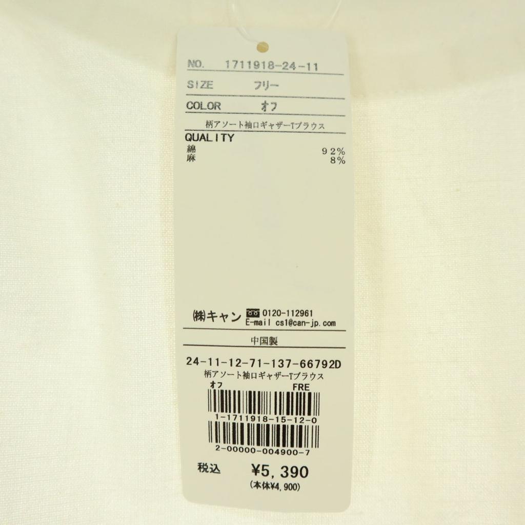 Unused SM2 Short Sleeve Gathered T-shirt F Off White Women Used