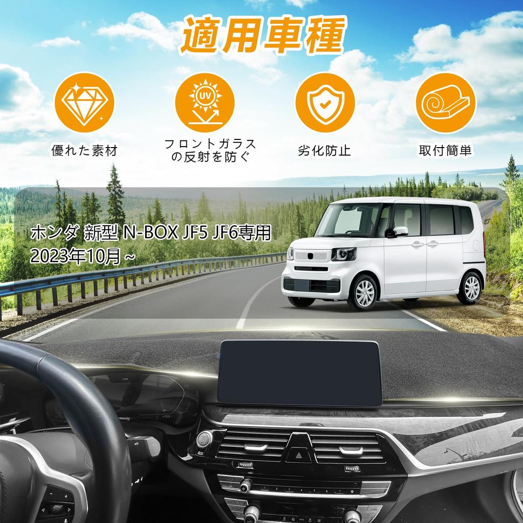 Compatible with Honda New JF5 JF6 Dashboard Mat October 2023 Onwards Exclusive Dash Mat Protective Mat Car Interior Sun Protection N-BOX