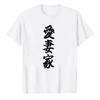 Wife TShirt Parody Fun Unisexs Cotton Short Sleeve Present Playfully Wife Marriage Mother Father Harajuku Streetwear