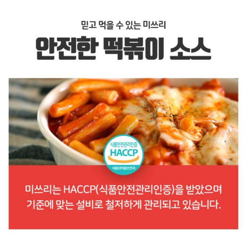 Miss lee Tteokbokki Sauce Süß Salzig Koreanische Reiskuchen Sauce Mild Scharf 50g x3