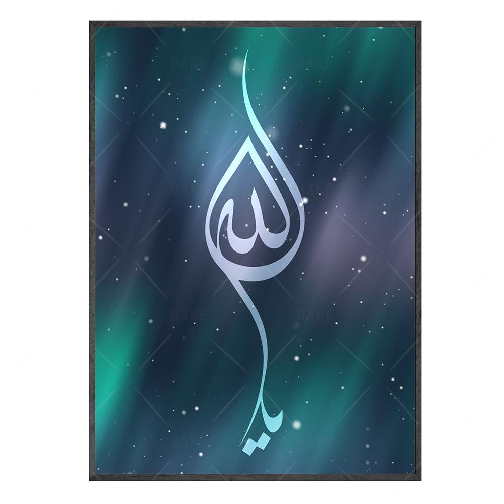 

Декор, плакат с арабской каллиграфией, принт, украшение для дома, исламская каллиграфия, настенная живопись на холсте, исламский подарок, мусульманская свадьба 21x30cm No Framed