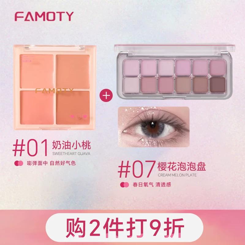 Famoty 12-Color Eyeshadow Earth Tones Pearlescent Matte Anti-Puffiness Pink Milk Tea Color Affordable Beginner-Friendly High Color Payoff