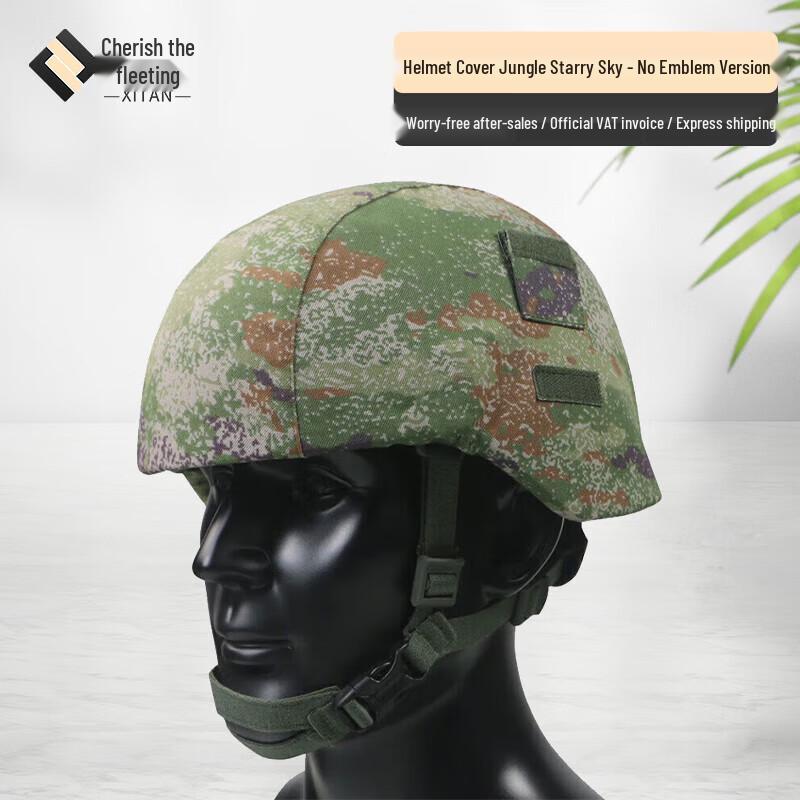 Xitan New Kevlar Helmet Cover No Patch