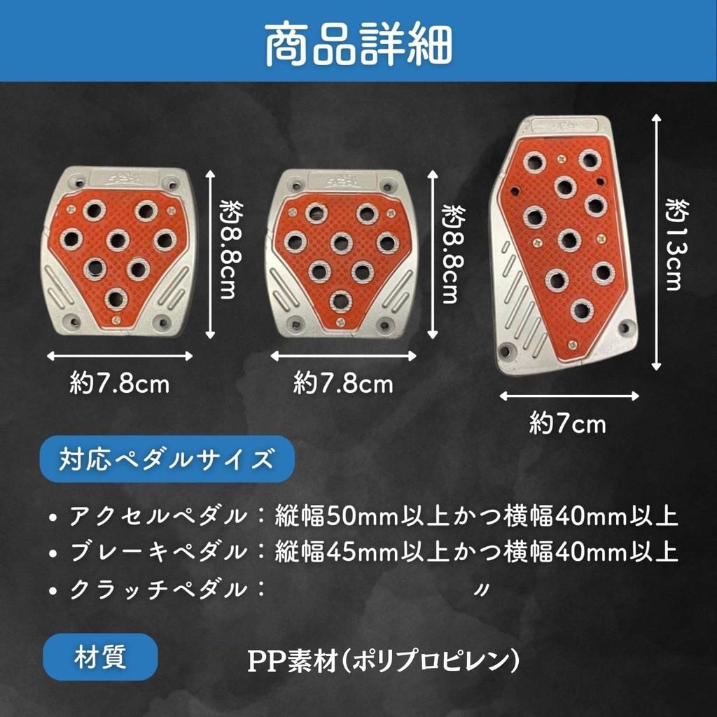 SESHIS Pedal Cover PP Material Set of 3 for MT Manual Cars Pedal Putting