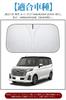 Roomy Windshield Compatible with Toyota Roomy Tank Models High Heat UV Light and Car Interior with Storage Bag Sunshade, (2016-Present) M900A/M910A,