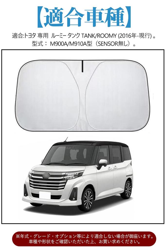Roomy Windshield Compatible with Toyota Roomy Tank Models High Heat UV Light and Car Interior with Storage Bag Sunshade, (2016-Present) M900A/M910A,