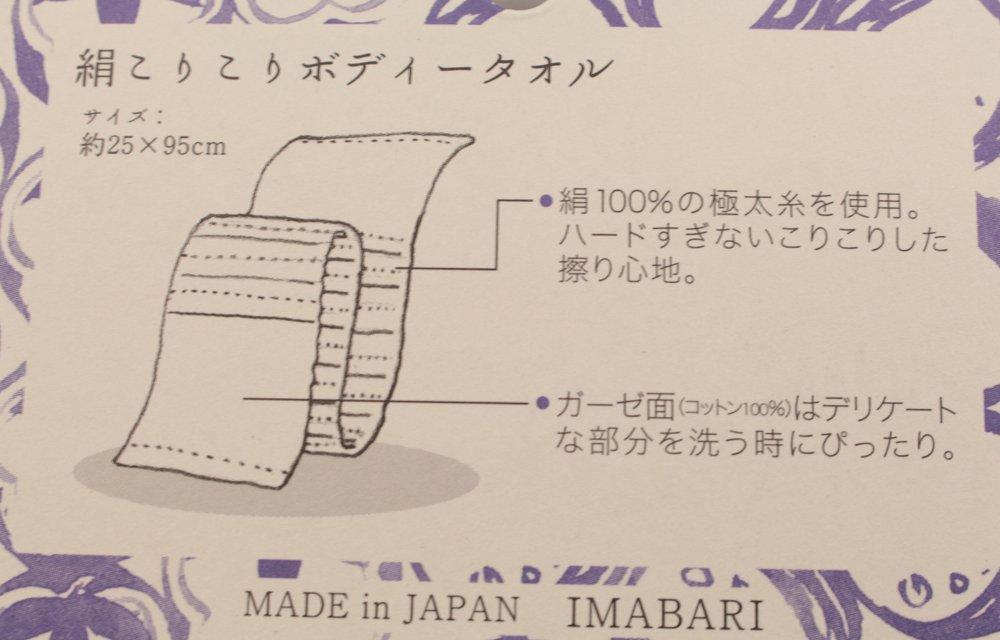Olim [Imabari Towel] Crispy Silk Body Towel (25cm x 95cm) BC-800