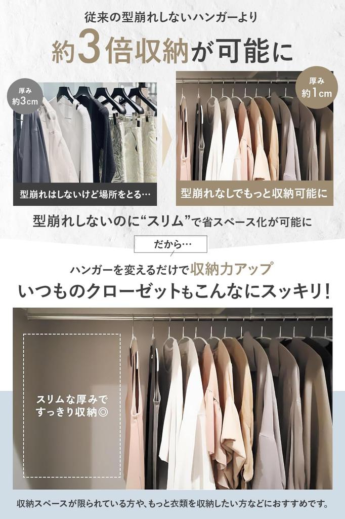 Hangers for Shape Retention Hanger for Everything from Laundry To Suit Set of 20 [Expo Brand] Arched, Non-Slip [One Storage] Multi-Function Hangers,