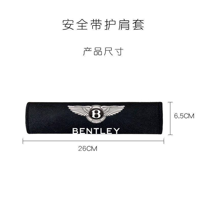 For New Bentley Flying Spur Continental GT Bentayga Mulsanne Protection Seat Belt Pads Car Seat Belt Safety Belt Shoulder Cover