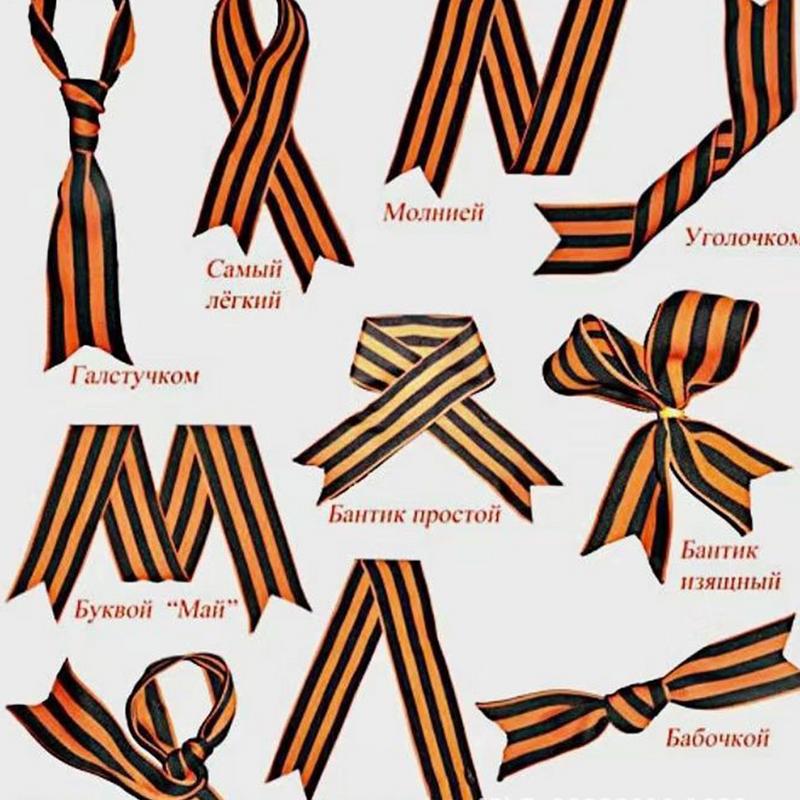 Russian Victory Day Ribbon Soviet Russian Ribbon Clothing Decoration Accessories Collectible Soviet Victory Day Keepsake for