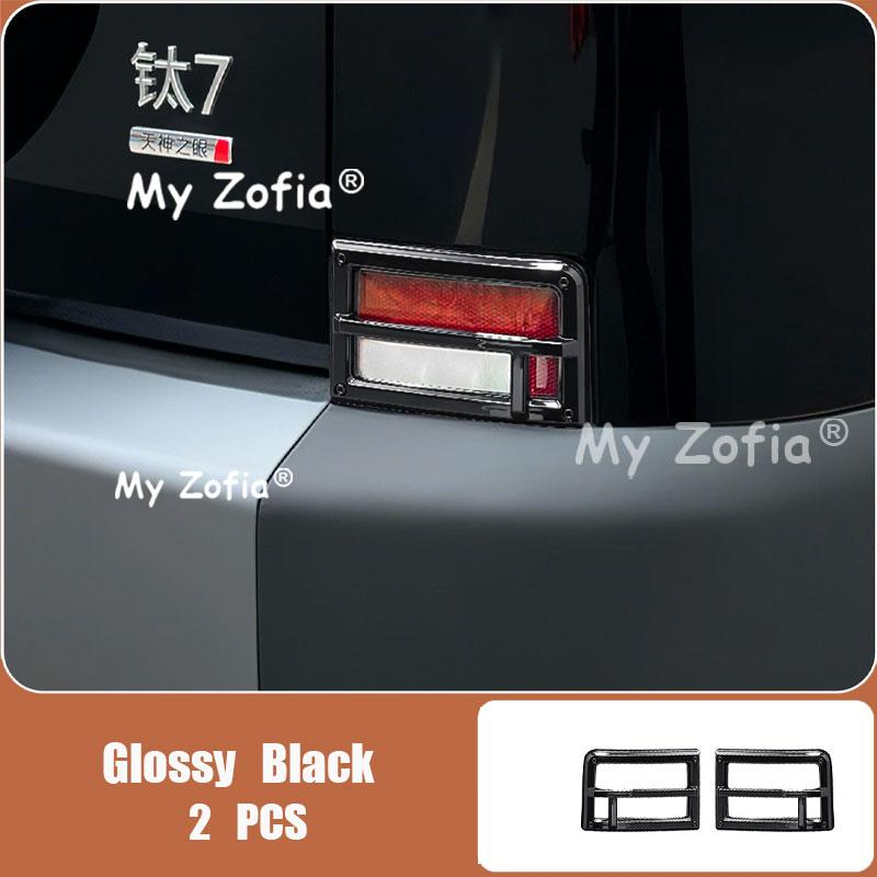 Car Styling Tail Light Frame Rear Fog Lamp Cover Protector Decoration Accessories for BYD Ti7 Leopard Titanium 7 2025 2026
