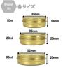 Chocople Aluminum Tins, Cream Cases, Cosmetics, Small Containers, Gold, Set of 24 (10ml)