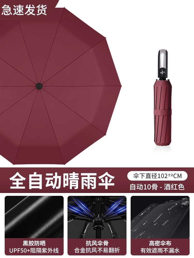 Umbrella Automatic umbrella Large double umbrella Folding umbrella Sunshine and rain women's parasol Sunscreen UV protection Sun umbrella