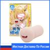 YUU Realistic Mouth Soft Fangs Male Masturbator for Oral Sex Deep Throat Anime Masturbation Toy with Teeth Tongue Blowjob Machin