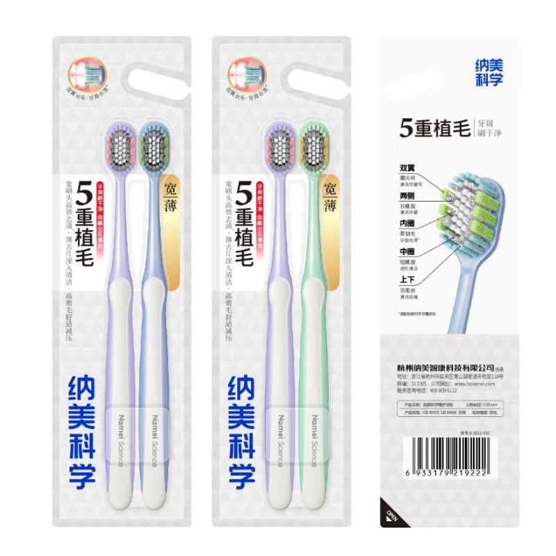 Namei 5-Layer High-Density Soft Bristle Wide Head Toothbrushes, 2-Pack