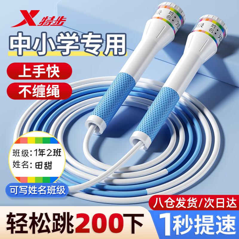 XTEP Professional 4.0 Speed Jump Rope Standard