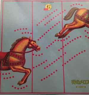 

LP Record TOKYO KID BROTHERS Machi No Melos KTP80092PROMO KID 1979 Japan Obi Soundtracks Musicals Used