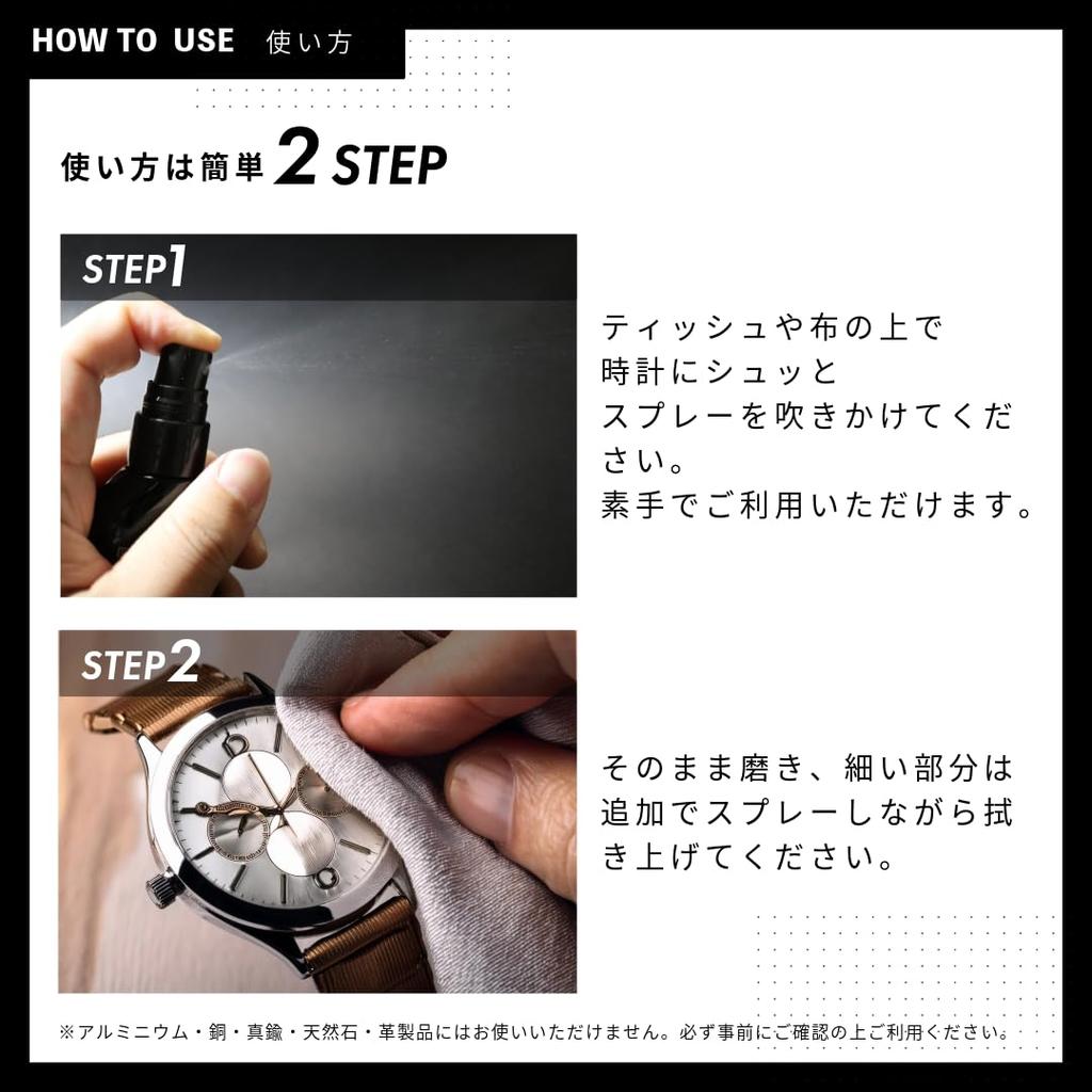 [Watch Specialist] Watch Cleaner, Cleaning Solution, Accessories, Deodorizing, Disinfecting, 30ml