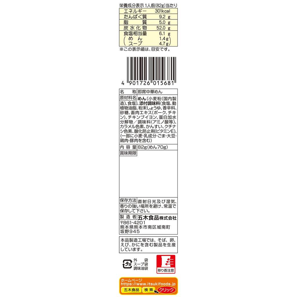 Itsuki Foods Chicken Broth Soy Sauce 82g X 10 Packs Ramen,