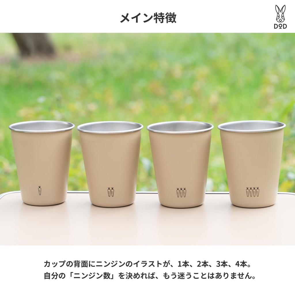 DOD Yottsu Stack Bunny Set of Camping Stackable with Storage Cups, 4, Cups, Mugs, Bag, MG1-232-TN