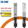 SK-LINK SFP+ 10G AOC Stack Cable
