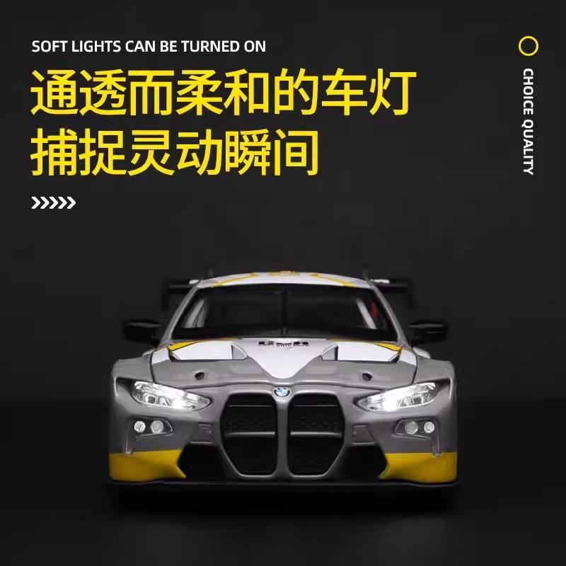 ACD1 CCA 1:32 BMW M6 M4 Z4 GT3 I4 M50 Alloy Car Mold Die-casting Car Mold Decoration Series Toy Tools Gift Mold Series