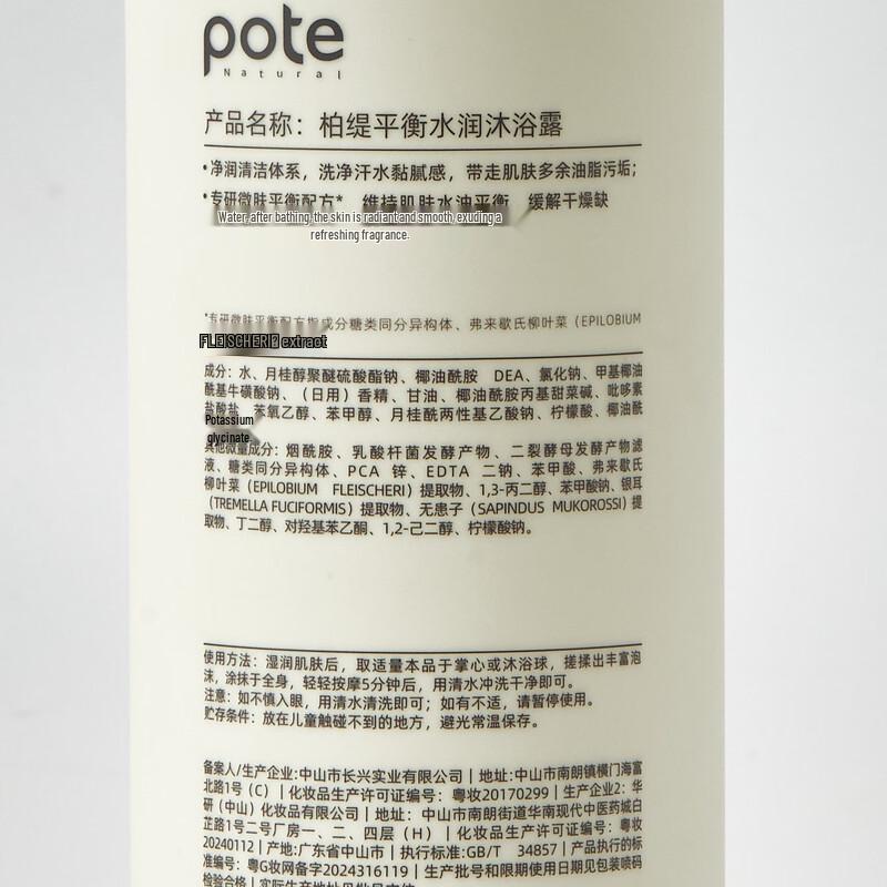 Bartie Balancing Anti-Schuppen Shampoo Geschenkset