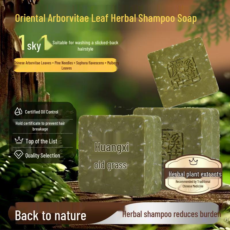 Шампунь-бар для контроля жирности с аминокислотами и туей Try using 30g)side cypress leaf amino acid shampoo