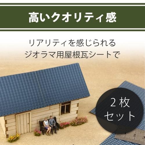 Felimoa Diorama Roof Tile Sheets, Architectural Model Scenery, Approx. 20 X 29.5 Cm, Set of 2