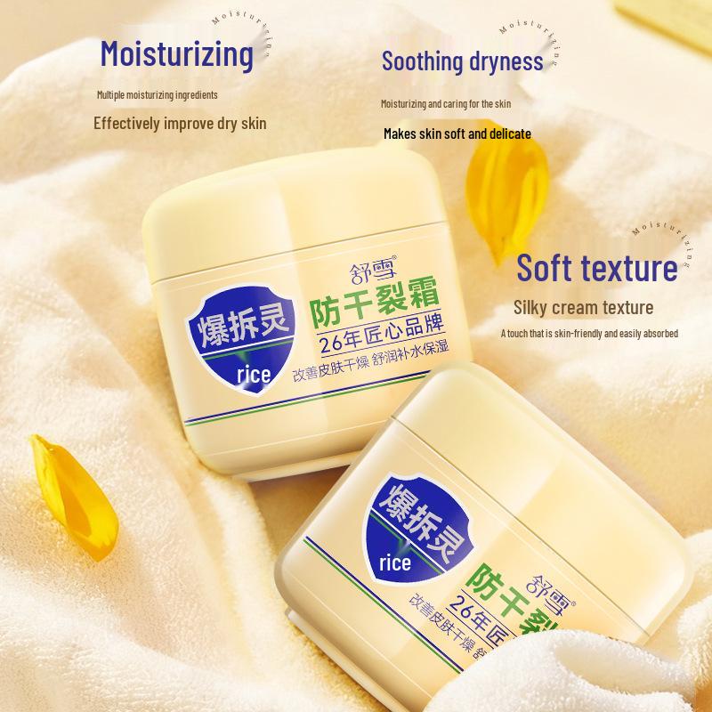 Authentische Shu Xue Classic Anti-Riss Feuchtigkeitscreme für trockene, rissige Haut - Gesichts-, Hand- und Fußpflege.