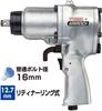 VESSEL Air Impact Single Wrench, Hammer, GT-P14J