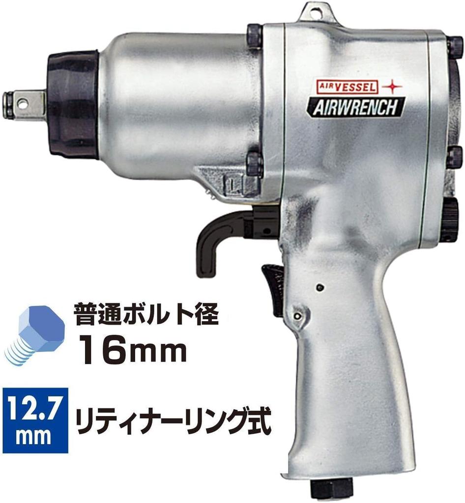 VESSEL Air Impact Single Wrench, Hammer, GT-P14J