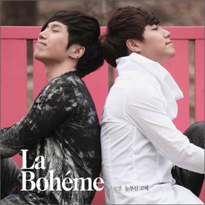 La Boheme - Göz Kamaştırıcı Bir İtiraf