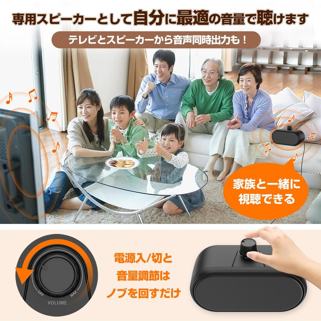 Personalized TV Speaker for Seniors, Wired Connection (Power Adapter Included) [Clear Sound/Audible Close To the Ear/Easy To Hear Even At Low Volume]