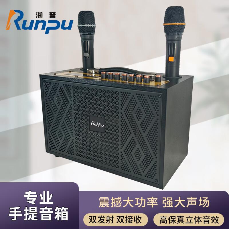 Runpu Portable PA & Conference Speaker with Microphone (CN version)