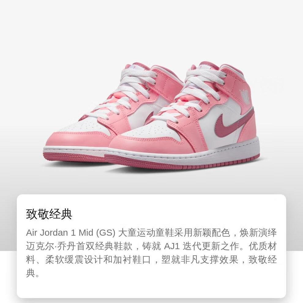 Jordan 1 Mid Valentine's Day 2023 GS DQ8423-616