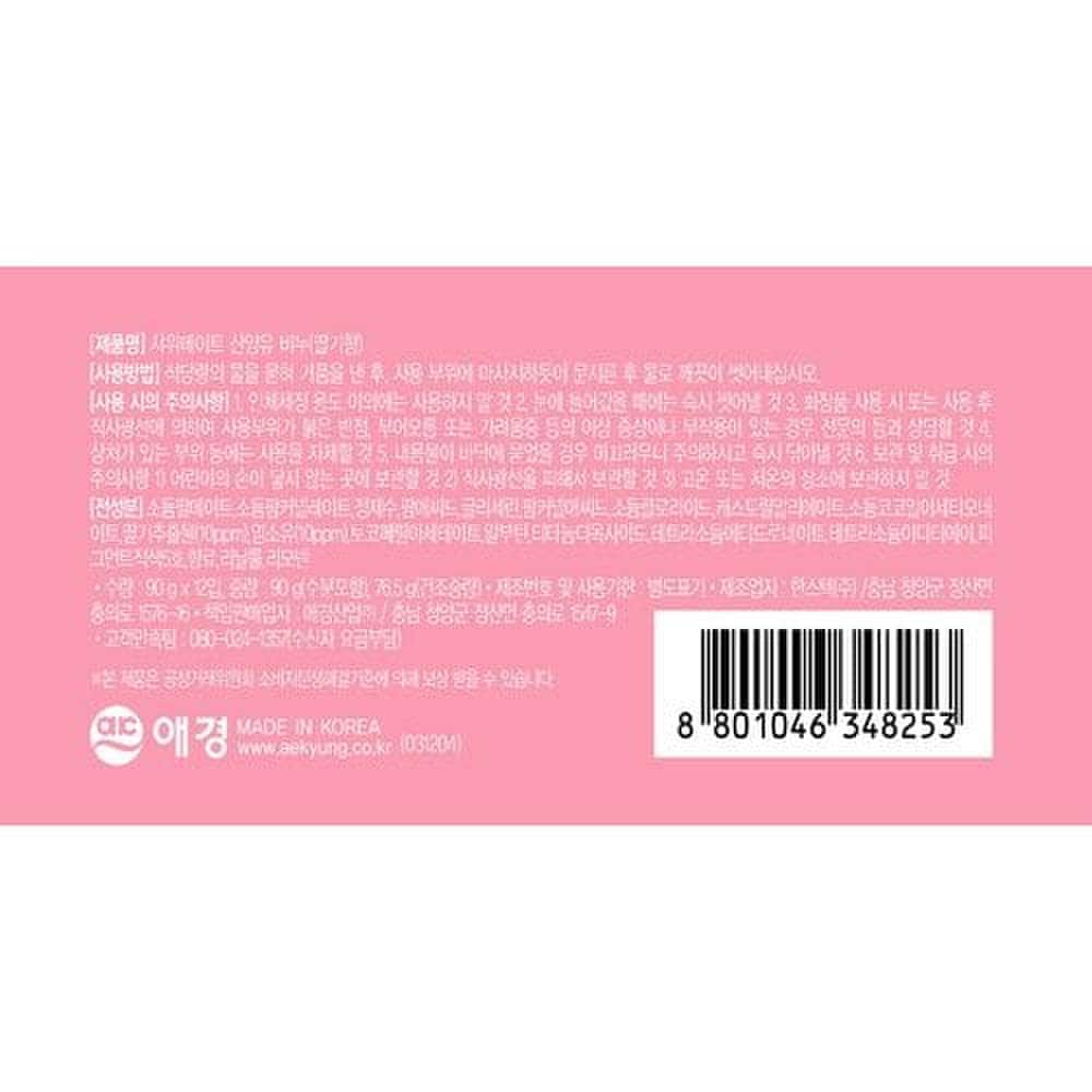 Shower Mate Goat Milk Soap Strawberry Scent 90g X 12