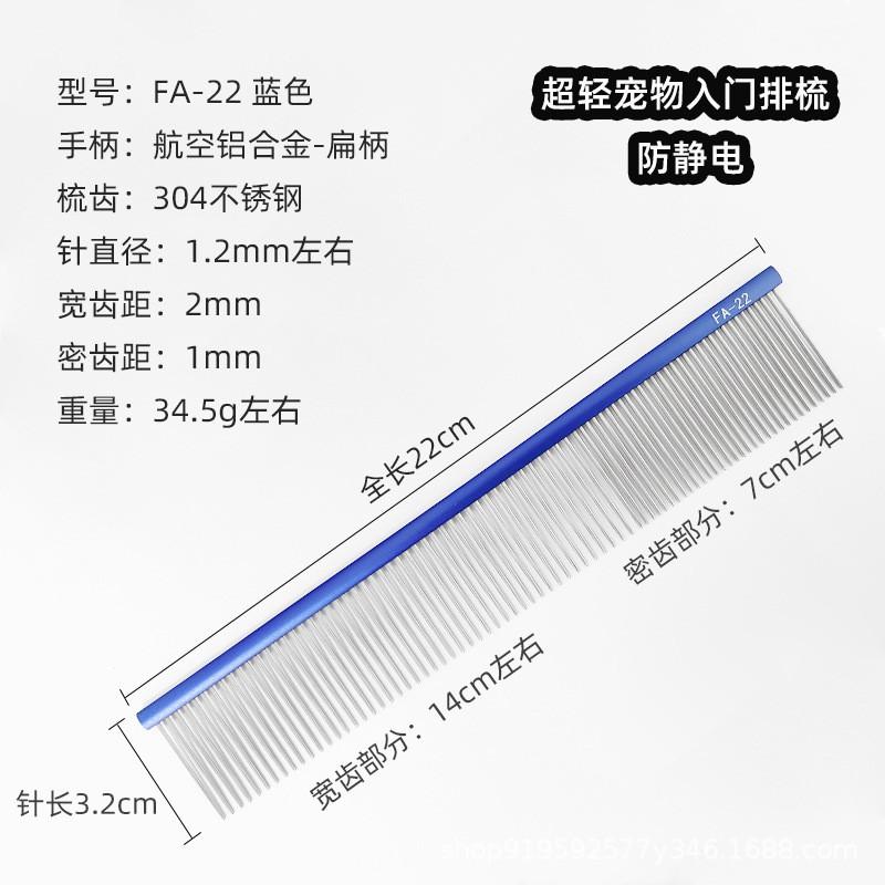 Professional Aluminum Pet Grooming Comb Dogs Cats Fine Teeth Detangling Brush 19cm 22cm Multiple Colors