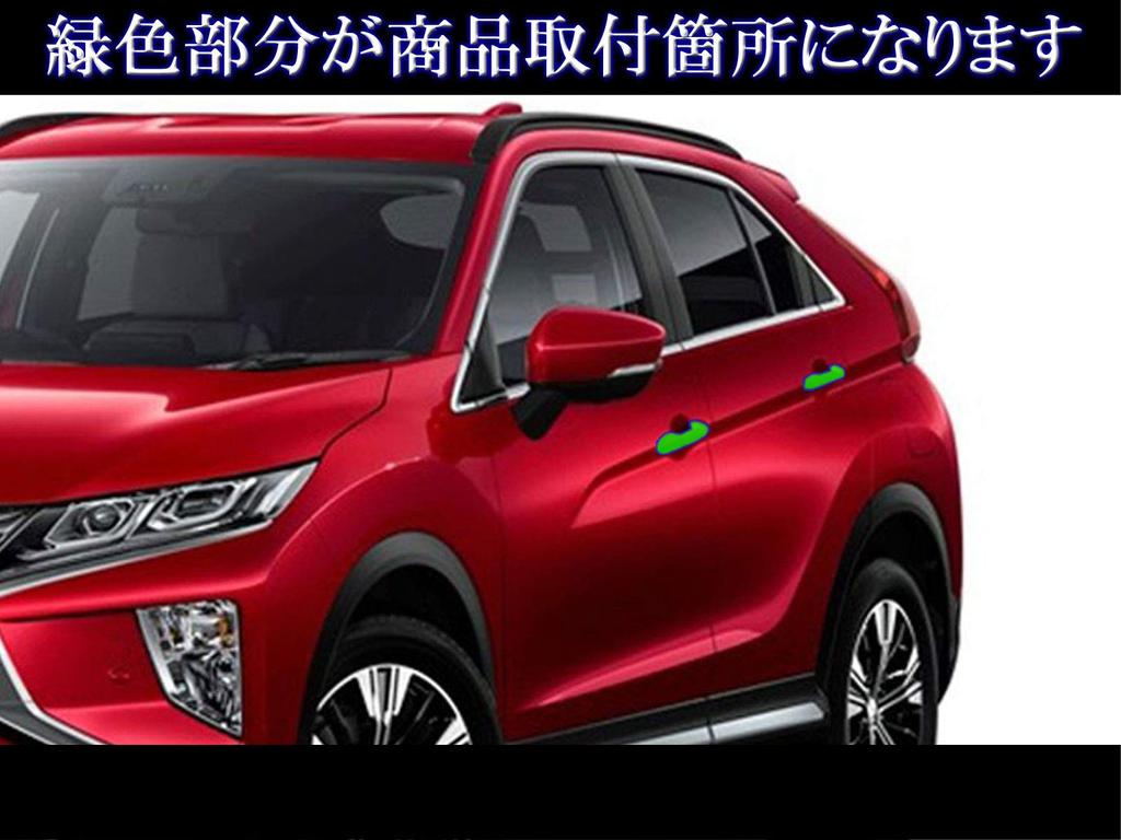 BRIGHTZ Chrome Door Handle Covers for Eclipse Cross GK1W GK1 K1 1 Eclipse Cross [DHC-NOBU-340] (GK 34919)