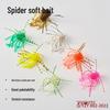 Revised Product Name: Lead-Free Slow-Sinking Black Spider Soft Lure for Sea Fishing
