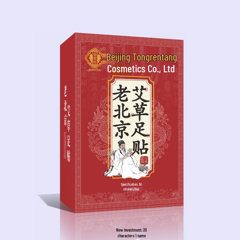 Beijing Tongrentang Herbal Foot Patch - Mugwort, Bamboo Vinegar, Ginger for Dampness Removal and Relaxing Sleep