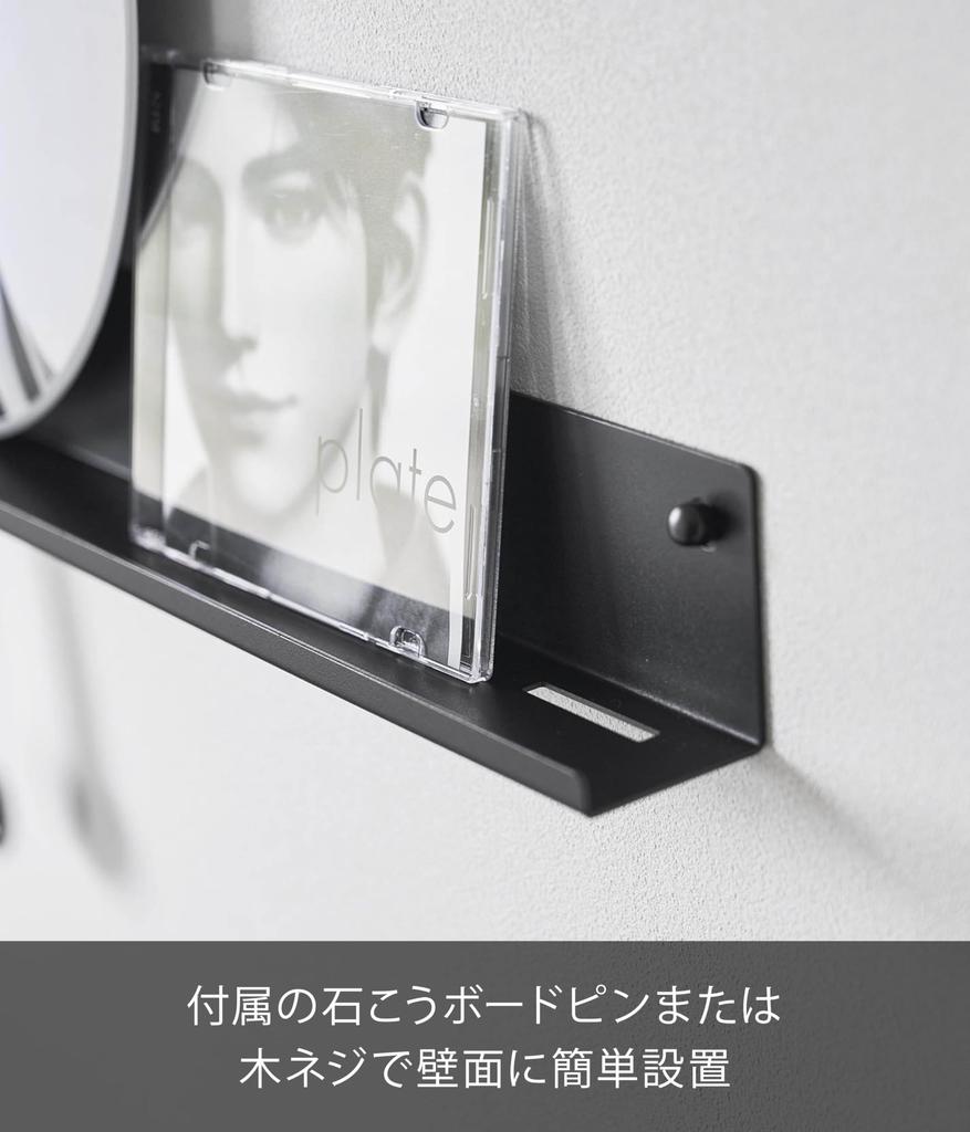 Yamazaki Jitsugyo board tweezers and wood screws Wall support rack Compatible with gypsum board walls Black W67 x x Tower Wall storage Wall rack