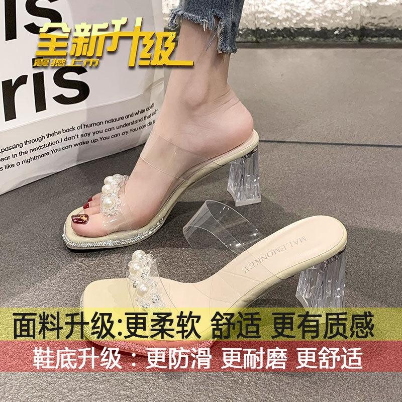 French High-heeled Slippers Women's Summer Outer Wear 2025 New Pearl Small Fragrant Style Transparent One-word Drag Thick-heeled Crystal Sandals