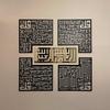 4 Quls Kufic, Gifts, Ramadan Decor, Surah Ikhlas, Kafirun, Falaq, Nas Kufic Decor, Ramadan Decoration, Eid