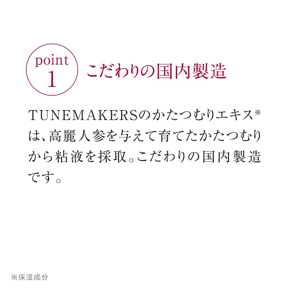 [Concentrated] Snail Extract Serum 10ml TUNEMAKERS