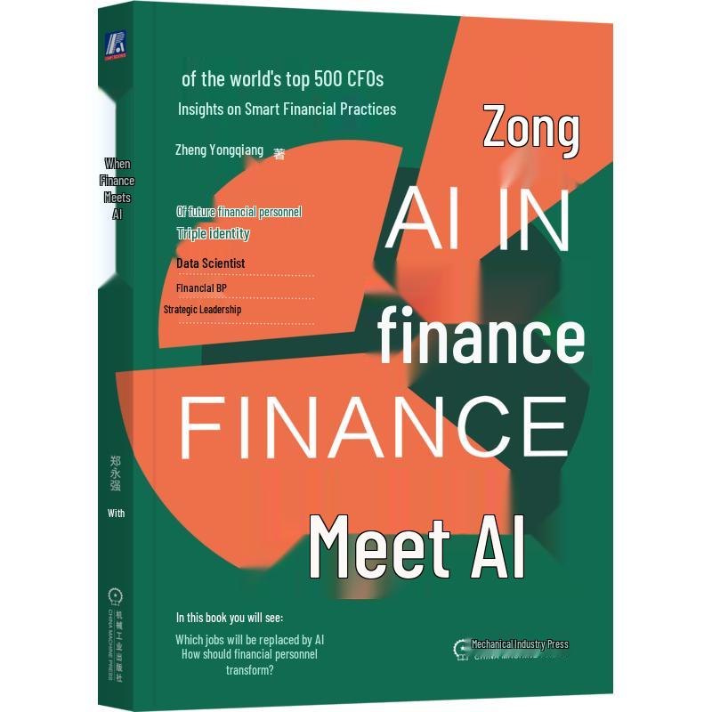 When Finance Meets AI