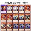 Red-Eyes Deck, Red-Eyes Black Dragon Deck, Eclipse Wyvern, Red-Eyes Alternate Black Dragon, Red-Eyes Slash Dragon, Darkness Metal Dragon, Red-Eyes Arm
